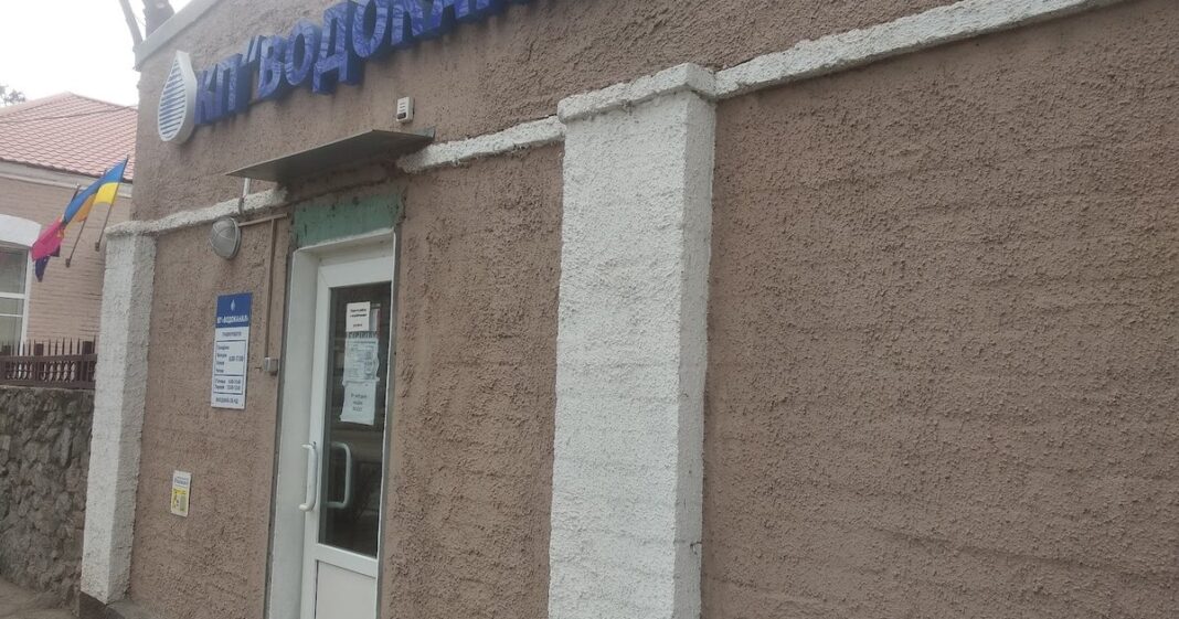 Здание: Водоканал в Запорожье (КП «Водоканал»)